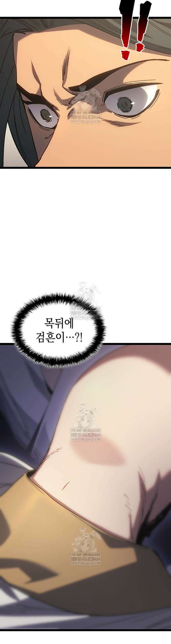 사신표월 시즌3 33화 6