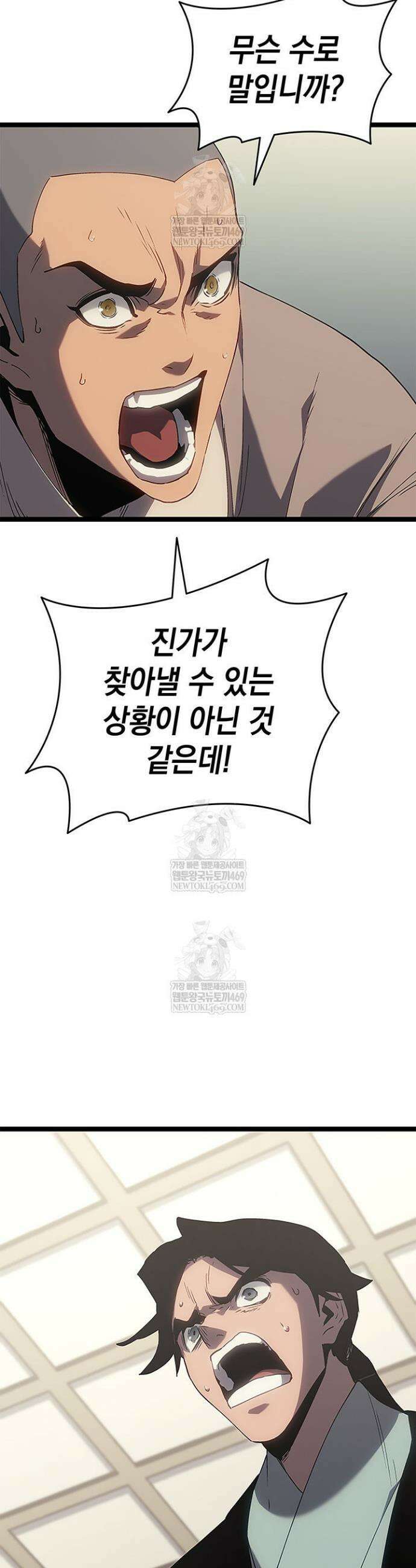 사신표월 시즌3 33화 12