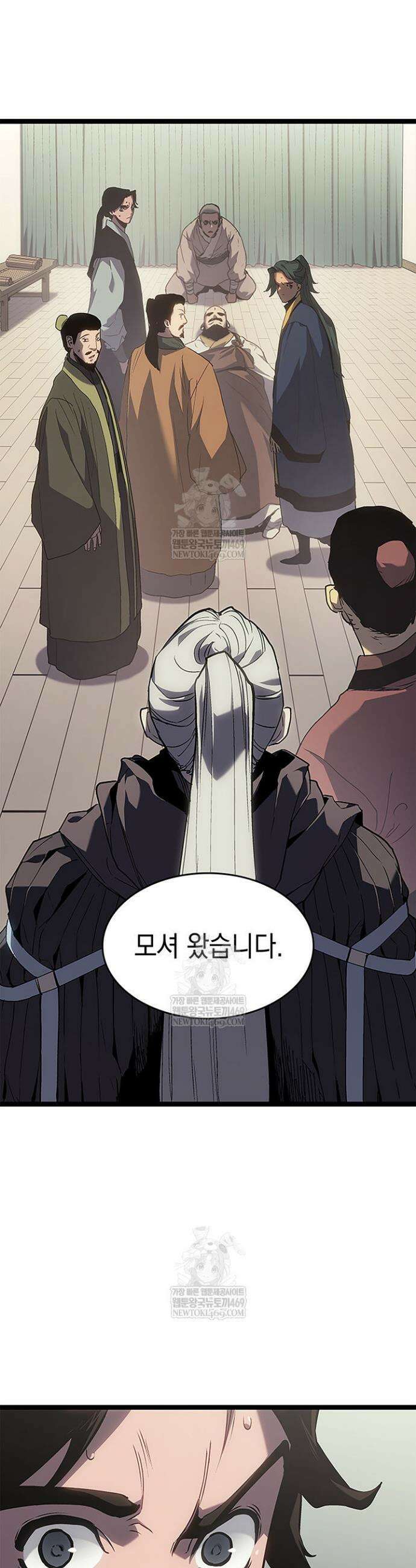 사신표월 시즌3 33화 14