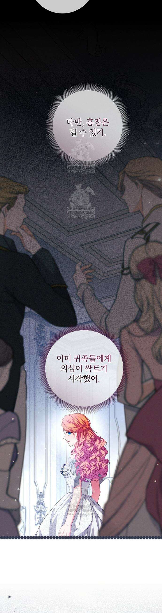사망 직전의 악녀로 살아남는 방법 50화 7