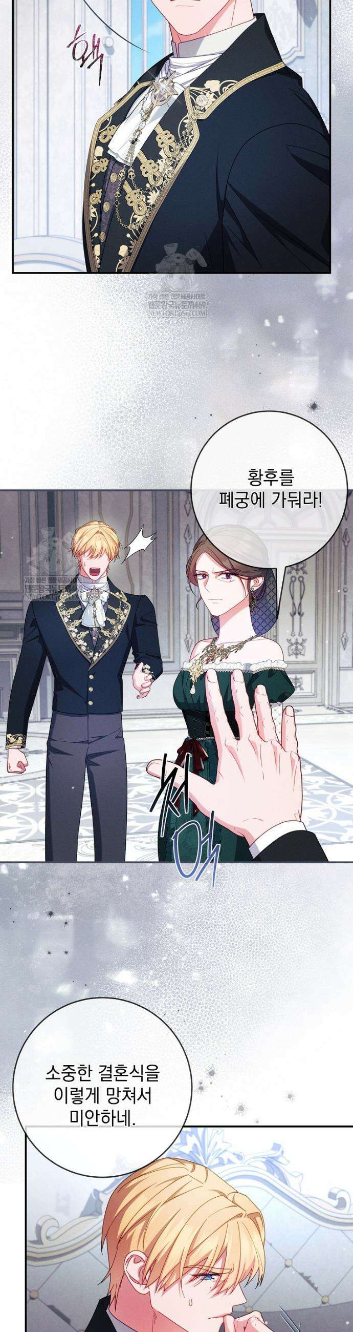 사망 직전의 악녀로 살아남는 방법 50화 9