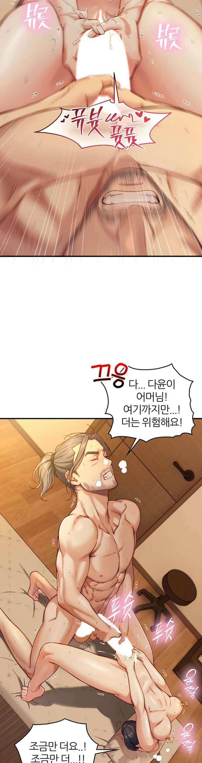 부전자전 15화 6