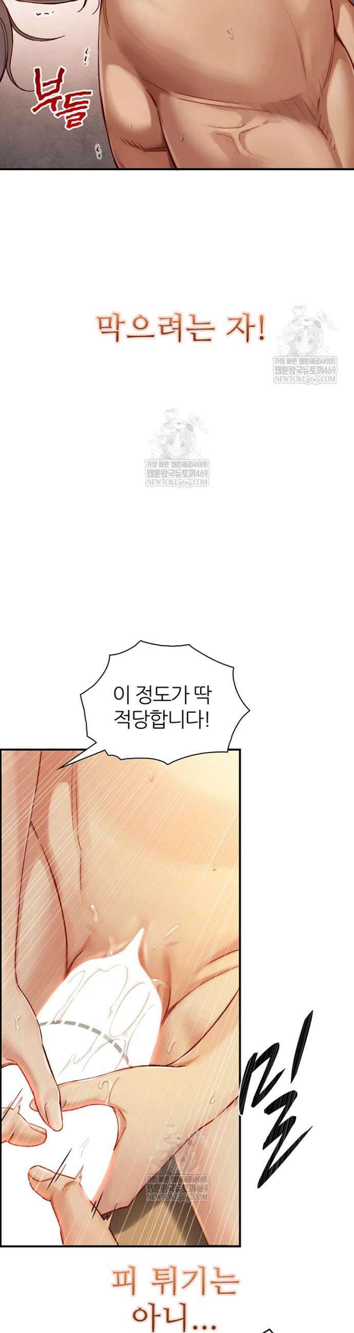 부전자전 15화 8