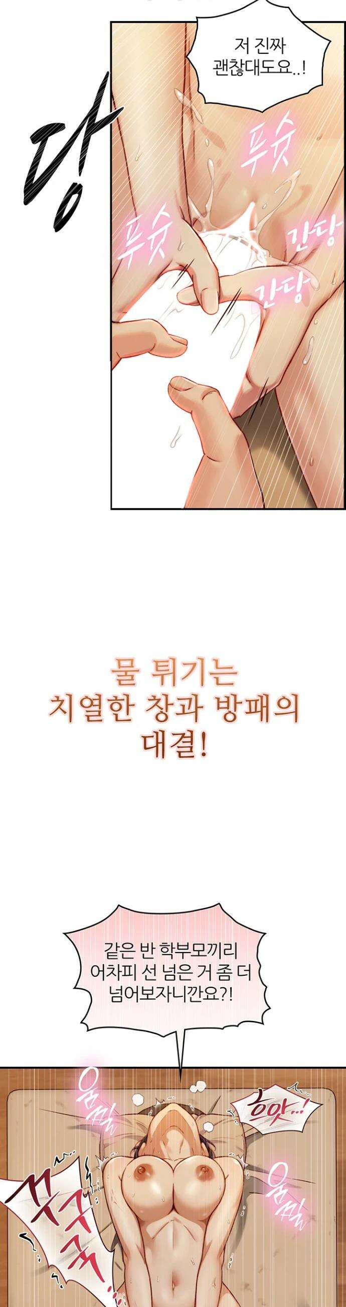 부전자전 15화 9
