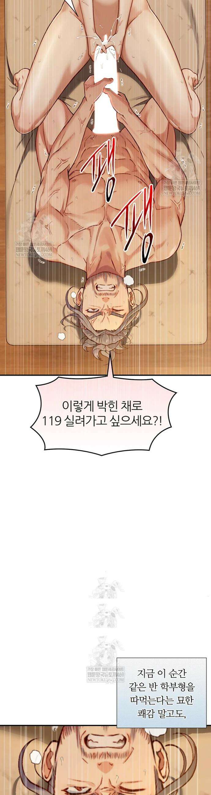 부전자전 15화 10