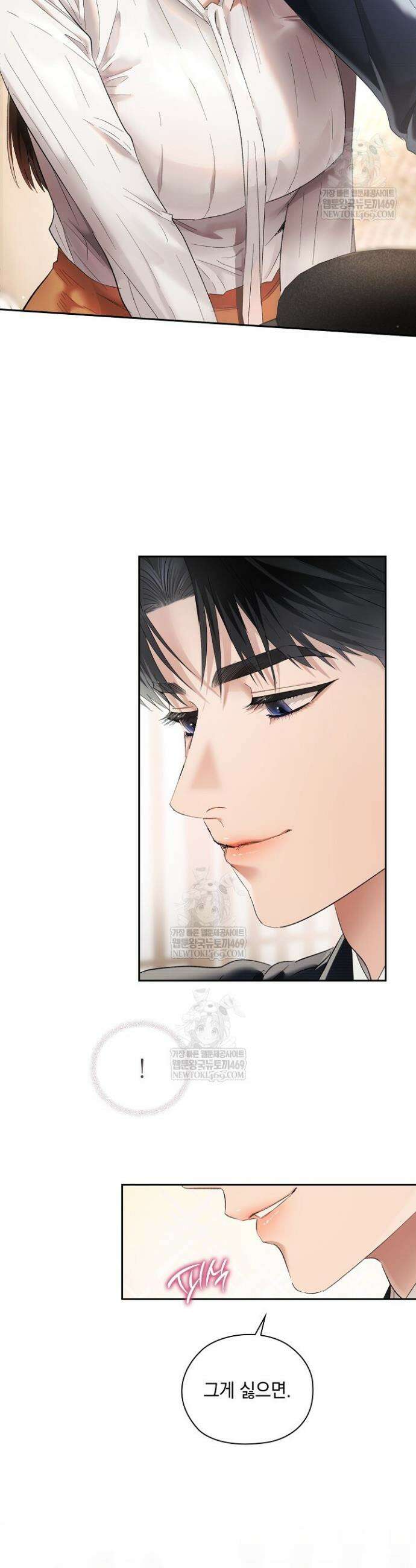 사내에서는 정숙할 것 106화(본편 완결) 4
