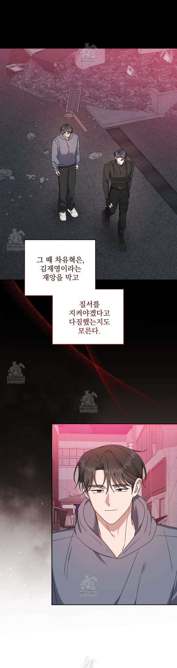 망한 세상에서 살아남기 43화 6