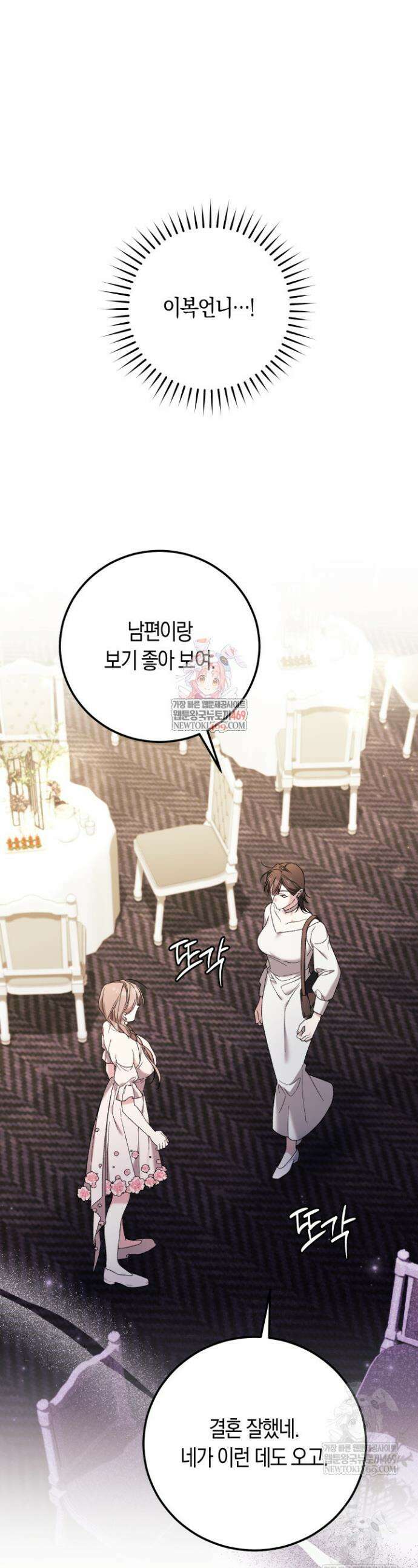 순종적 임신 19화 1