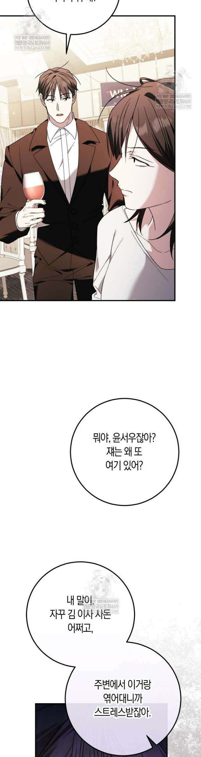 순종적 임신 19화 6