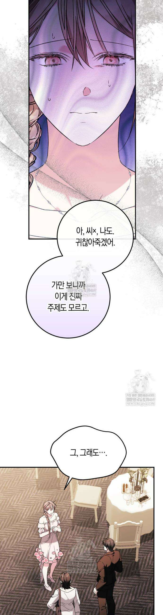 순종적 임신 19화 7