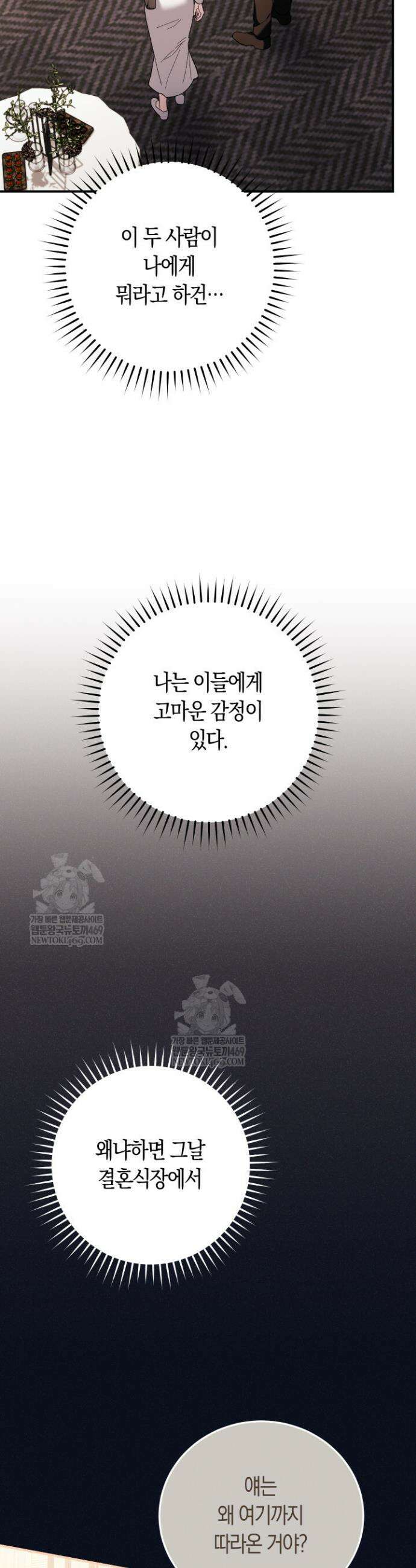 순종적 임신 19화 8