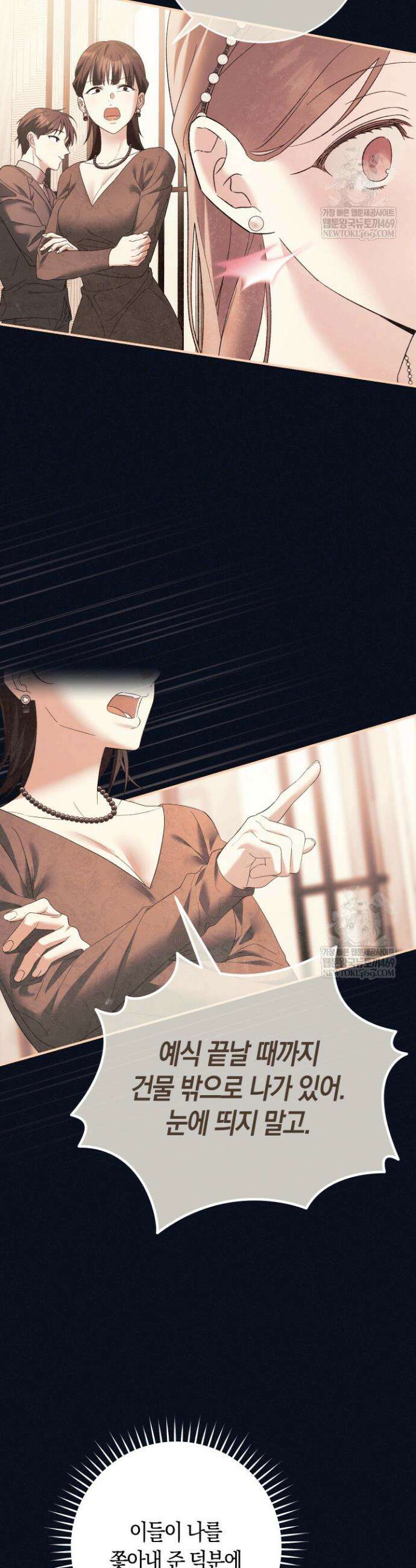 순종적 임신 19화 9