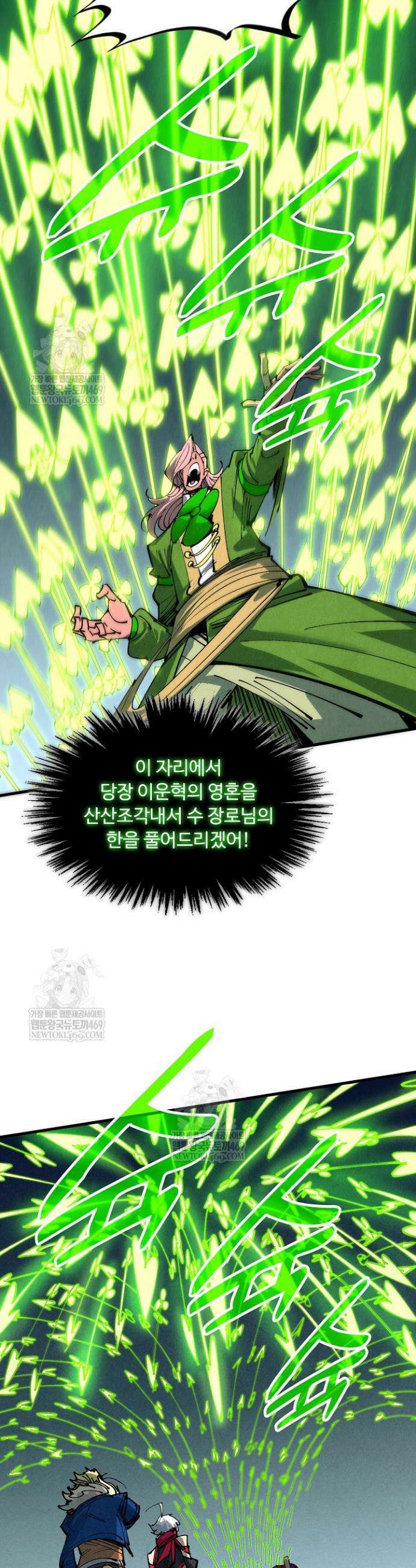 만고지존 458화 6