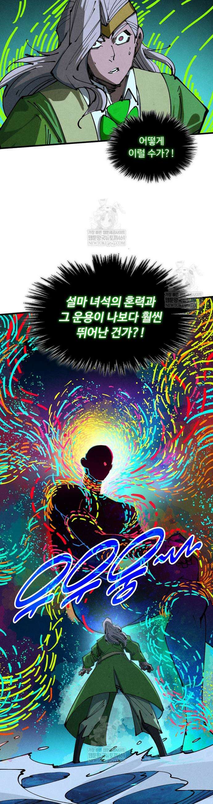 만고지존 458화 10