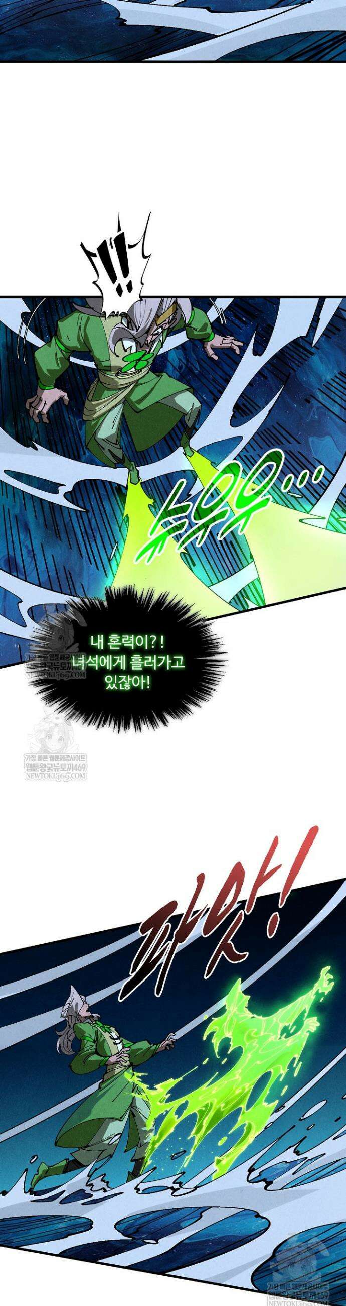 만고지존 458화 11