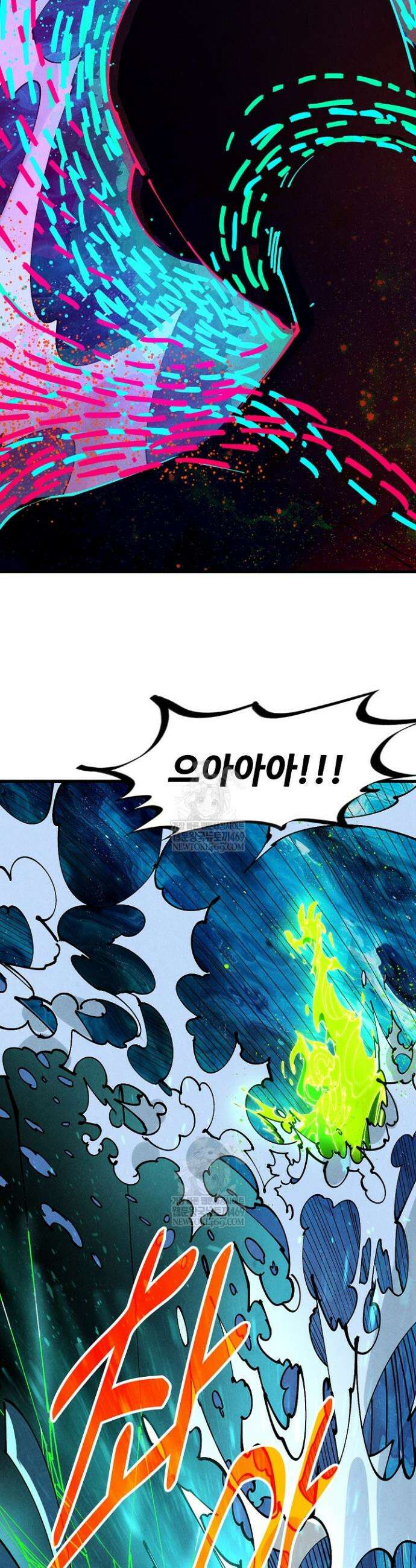 만고지존 458화 13