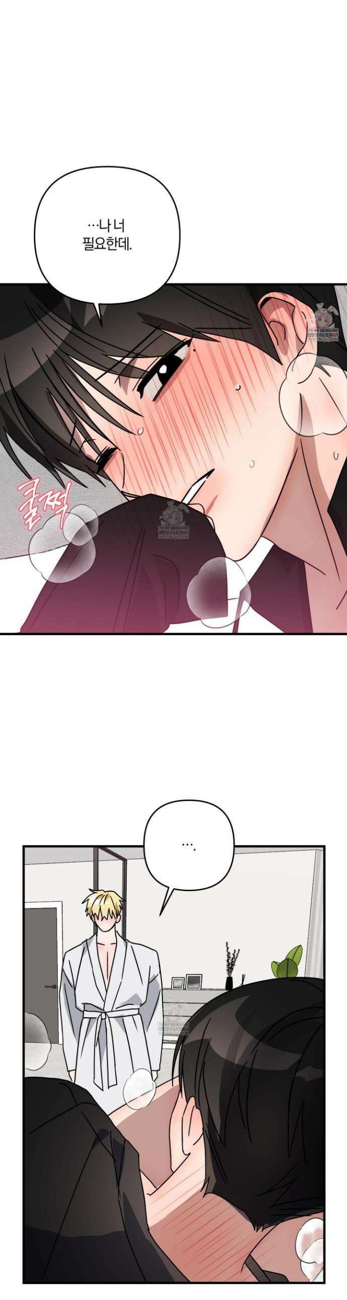 등쳐먹는 연애 34화 1