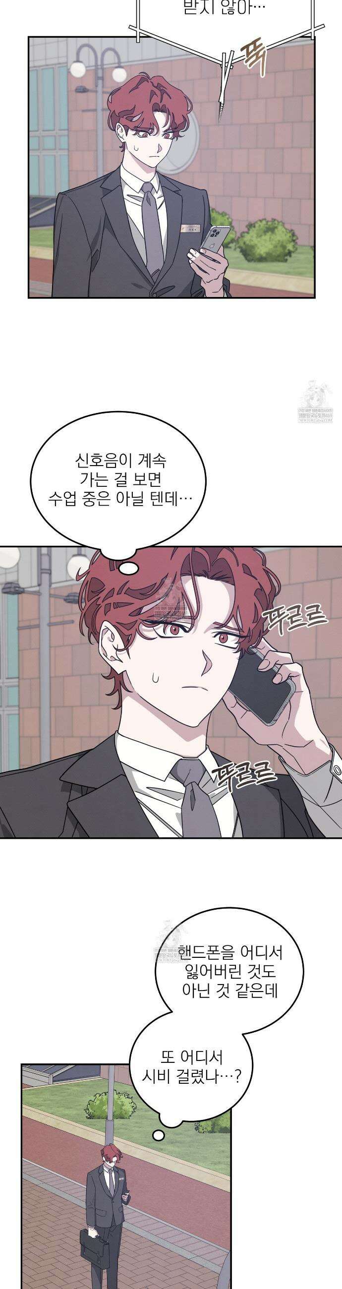우리 집으로 가자! 11화 2