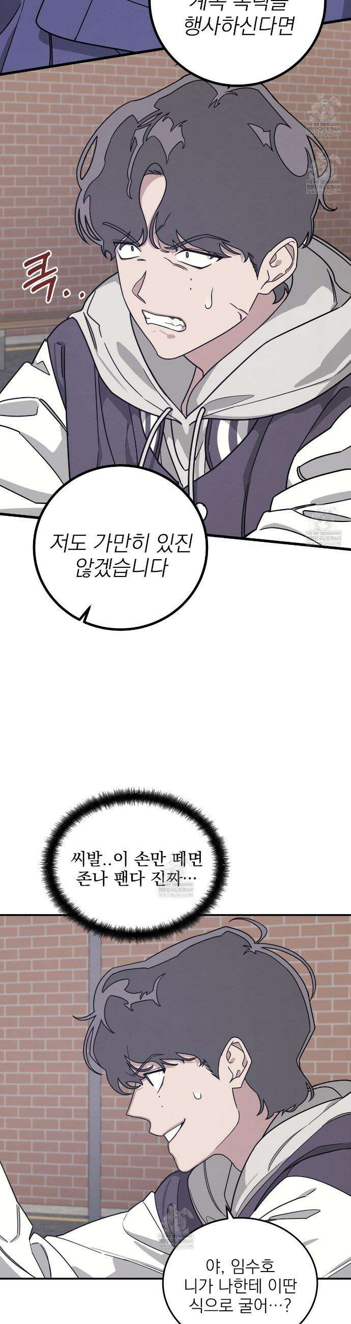 우리 집으로 가자! 11화 6