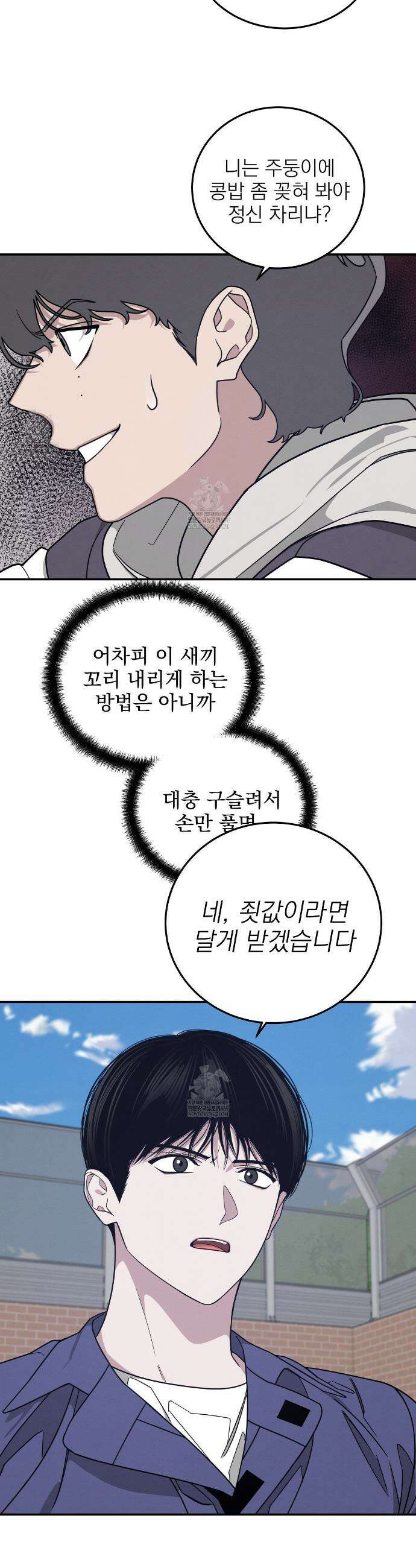 우리 집으로 가자! 11화 7