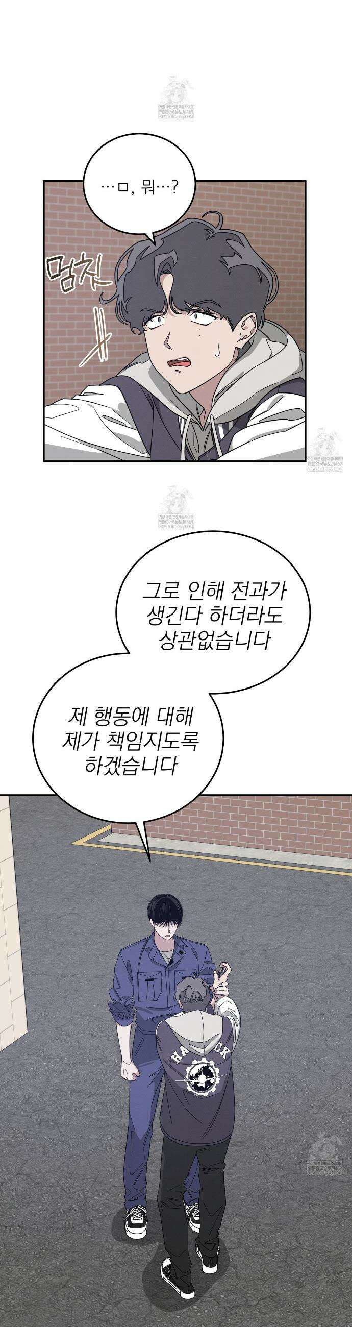 우리 집으로 가자! 11화 8
