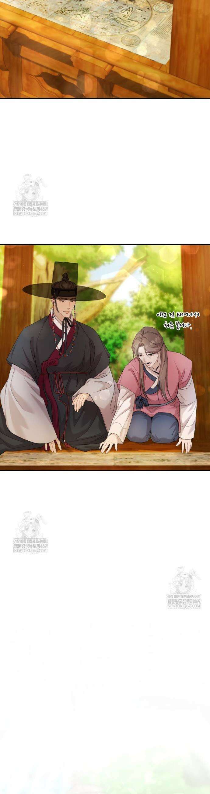 데이앤나잇 4화 2