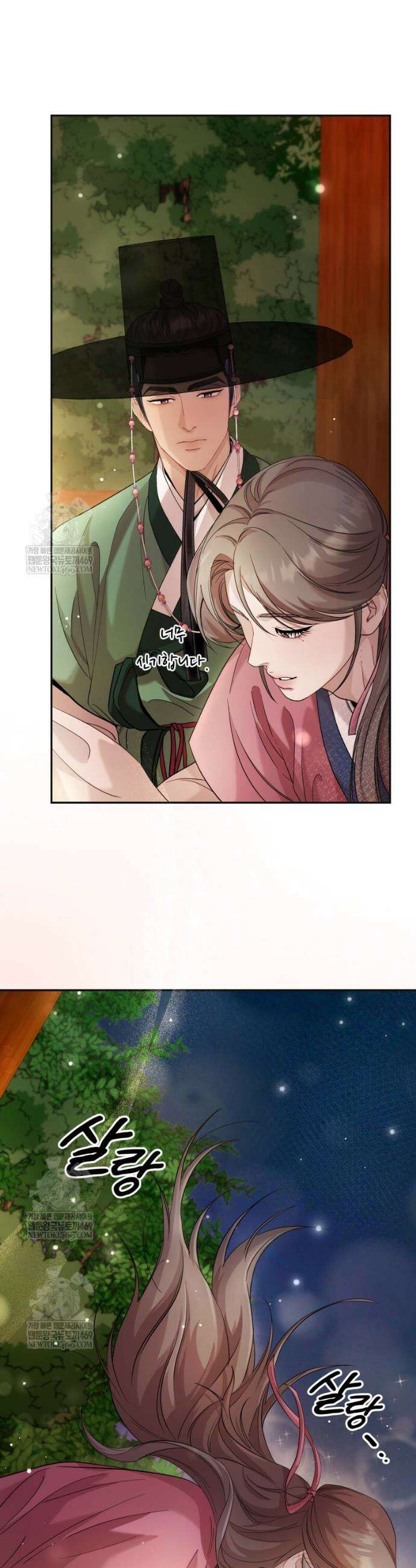 데이앤나잇 4화 8
