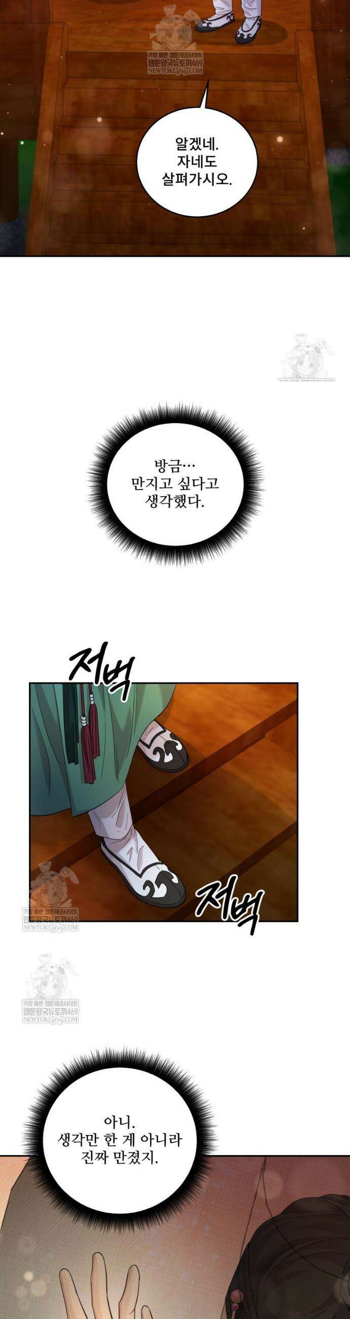 데이앤나잇 4화 13