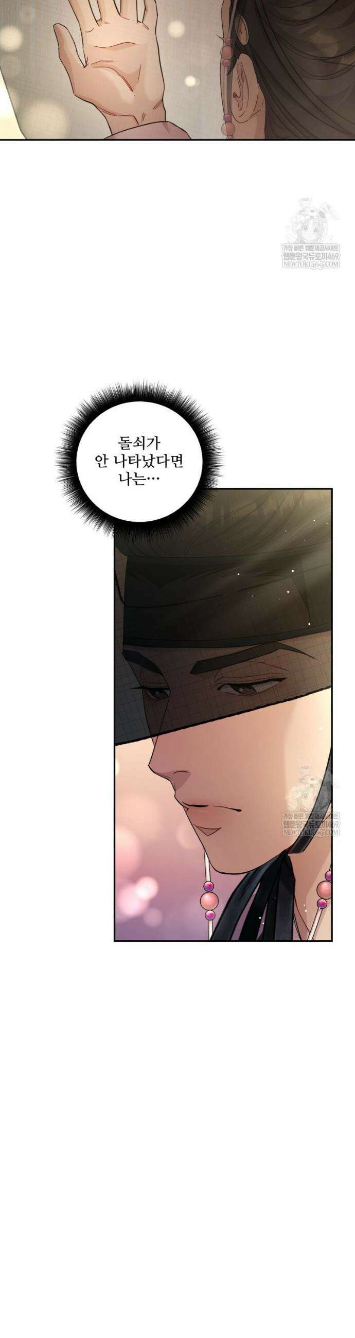 데이앤나잇 4화 14