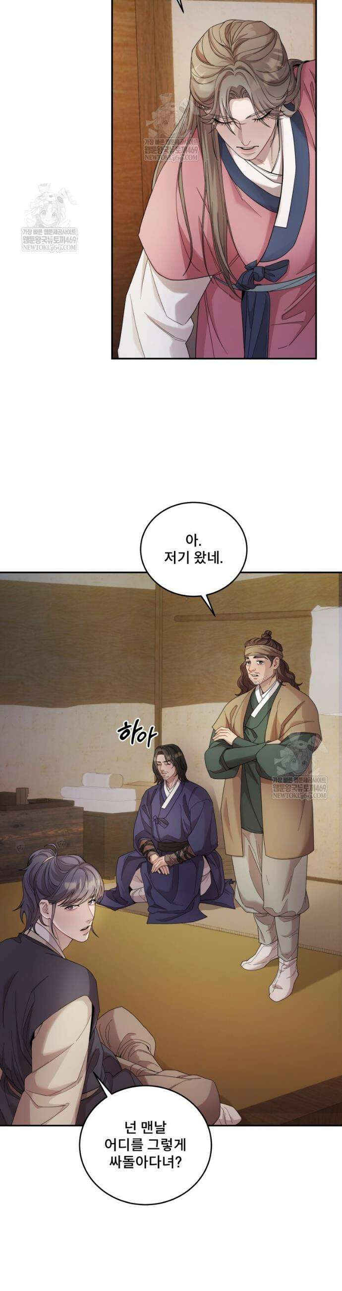 데이앤나잇 4화 17