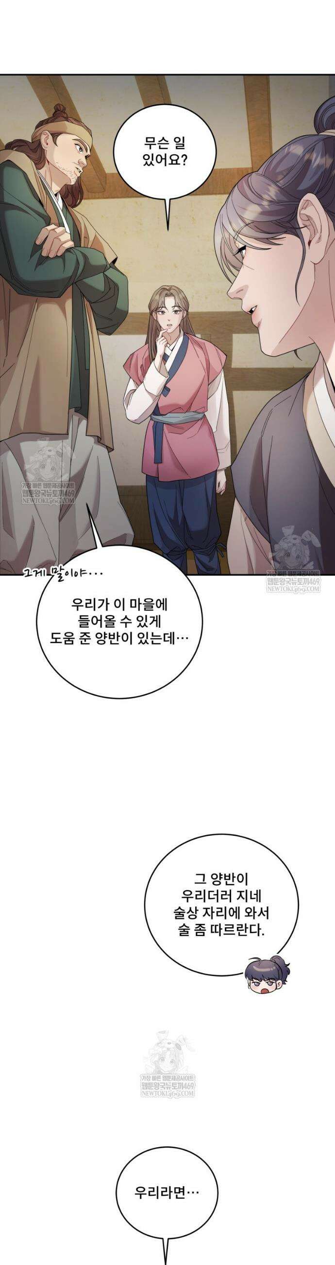 데이앤나잇 4화 18