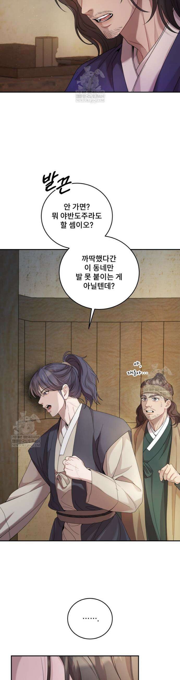데이앤나잇 4화 20