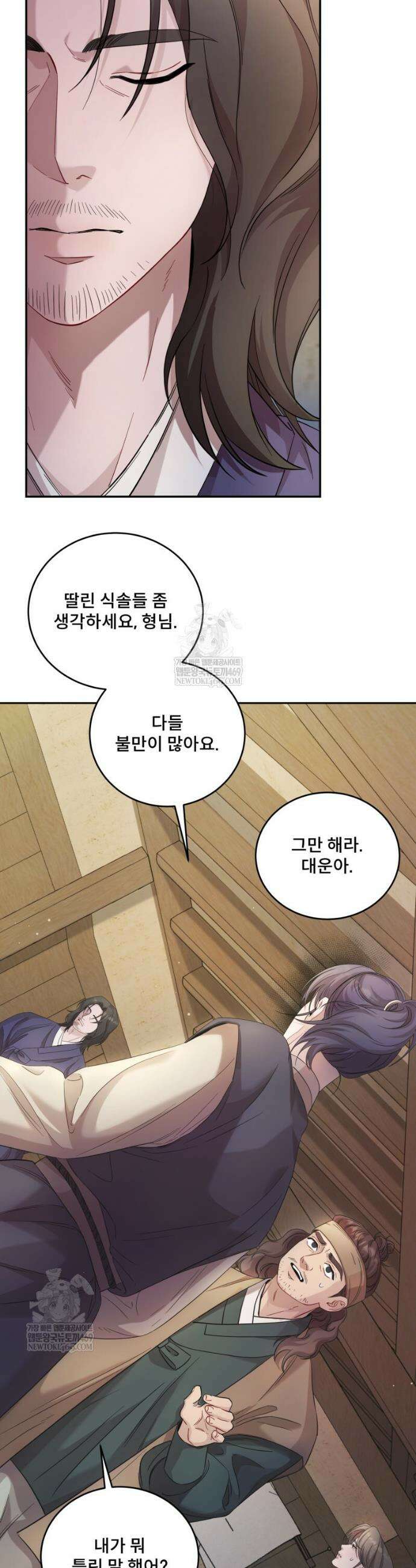 데이앤나잇 4화 21