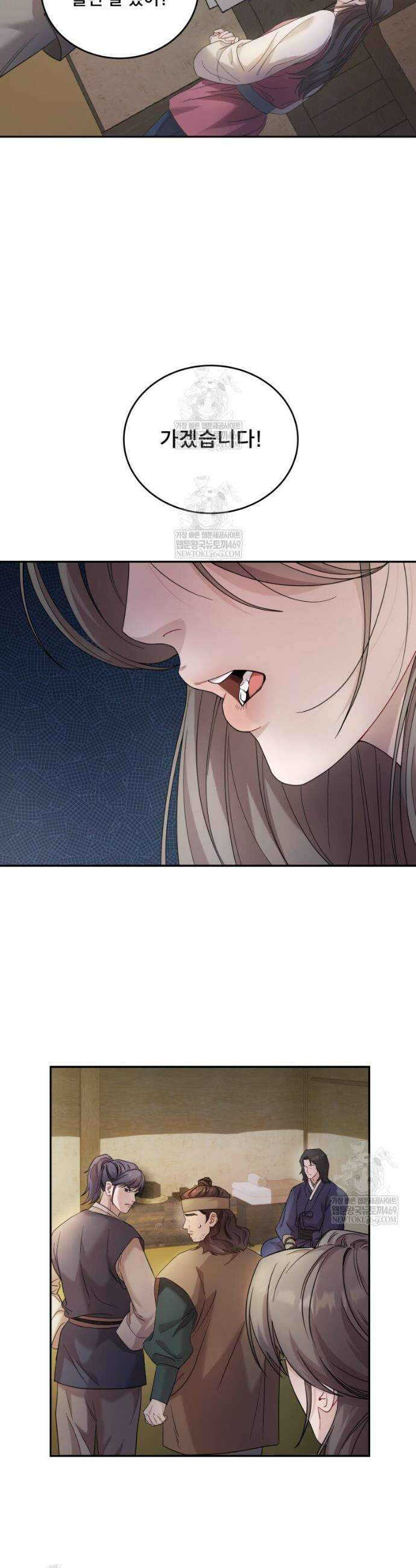 데이앤나잇 4화 22