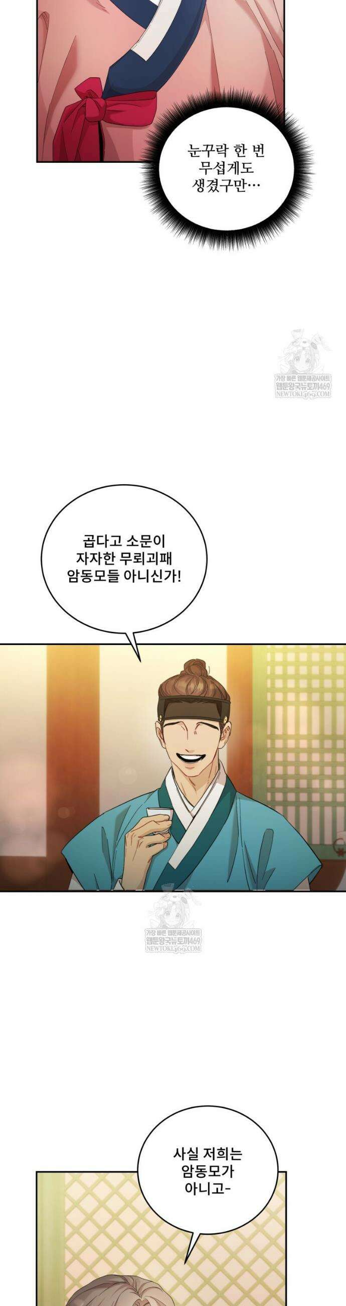 데이앤나잇 4화 28