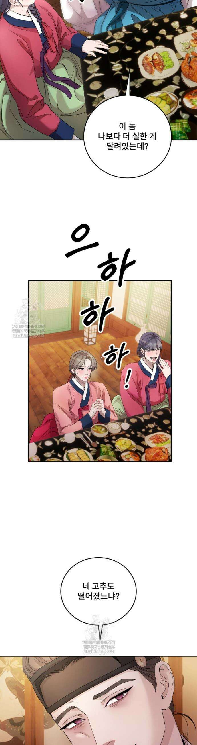 데이앤나잇 4화 35