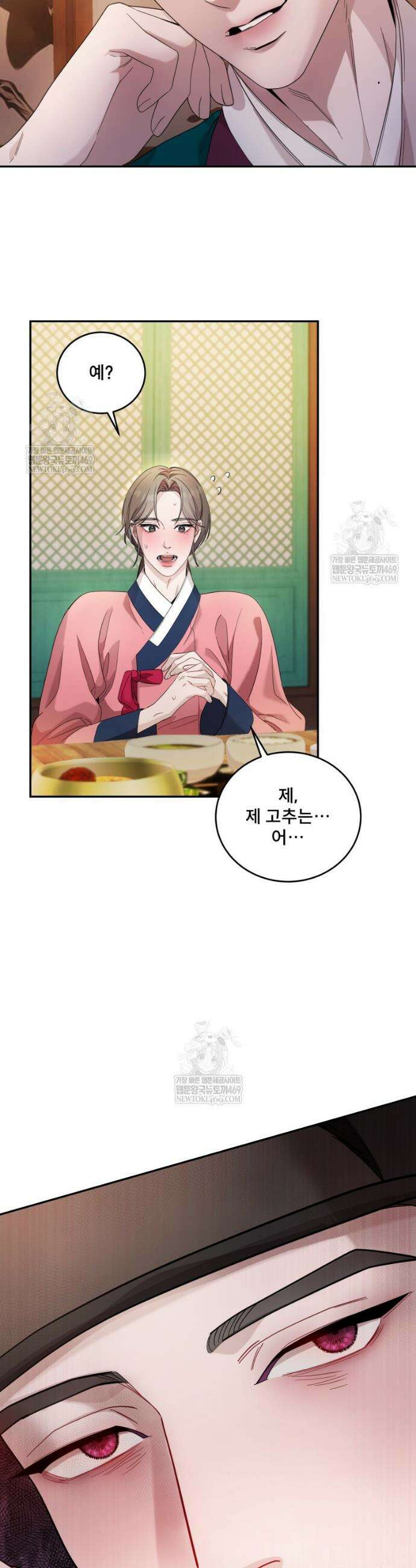 데이앤나잇 4화 36
