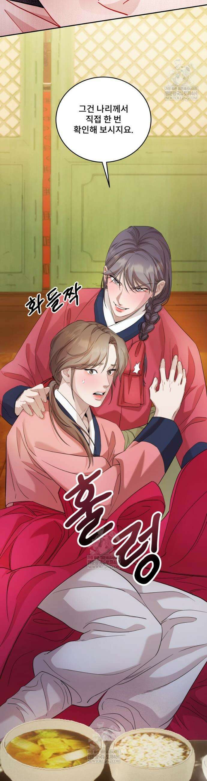 데이앤나잇 4화 37