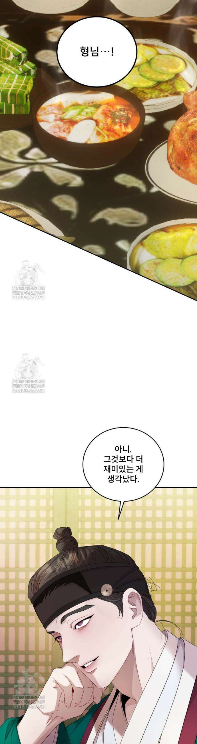 데이앤나잇 4화 38