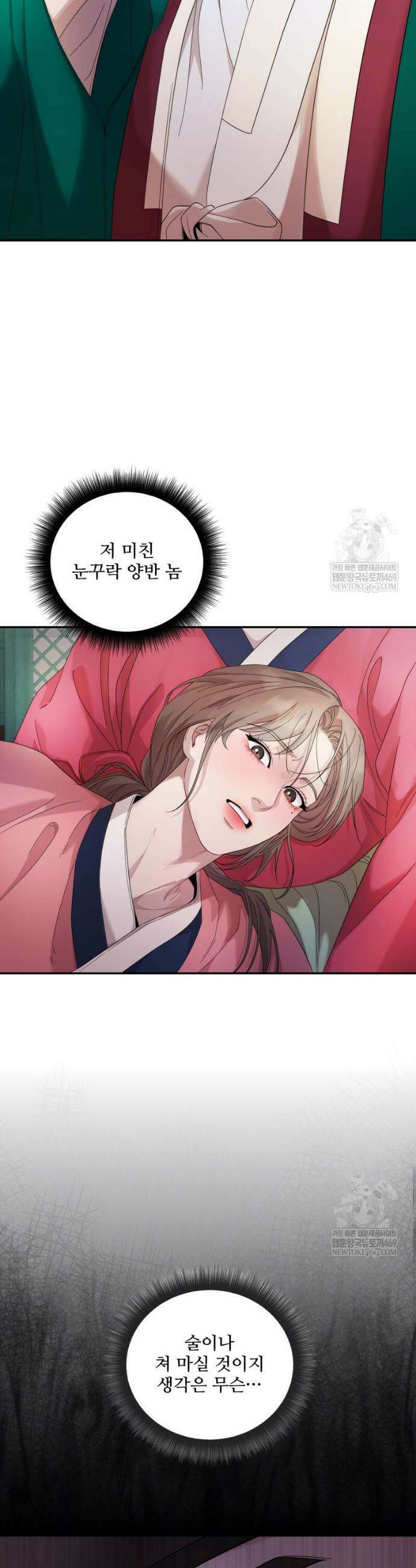 데이앤나잇 4화 39