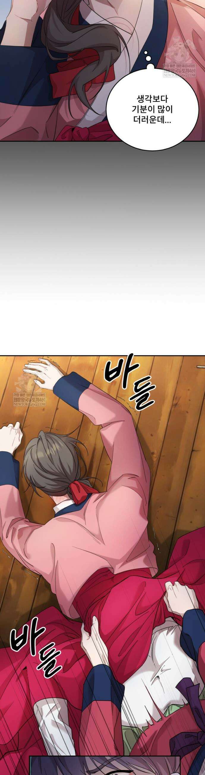 데이앤나잇 4화 42