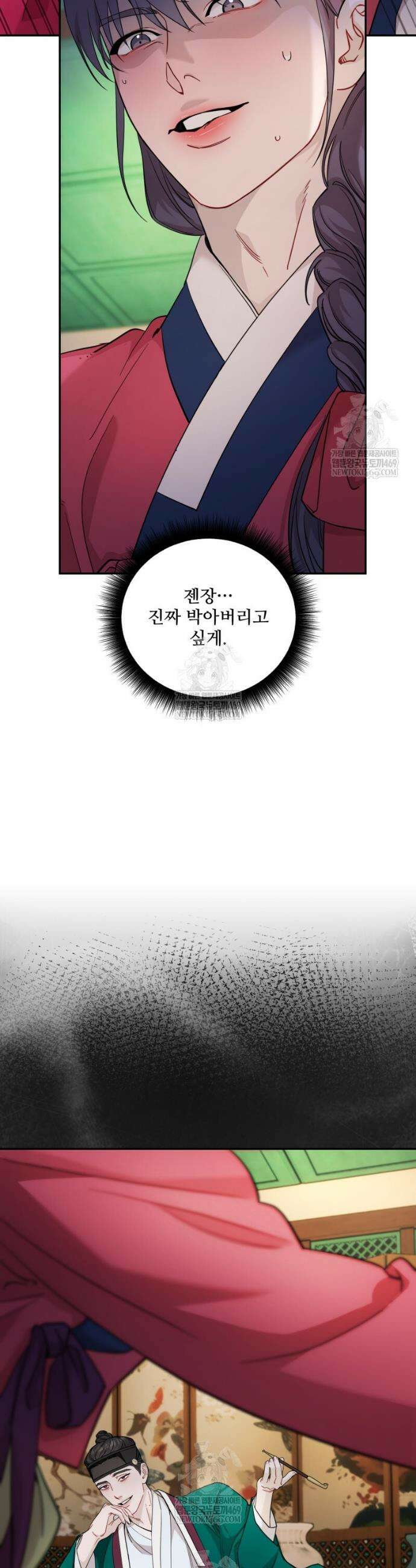 데이앤나잇 4화 43