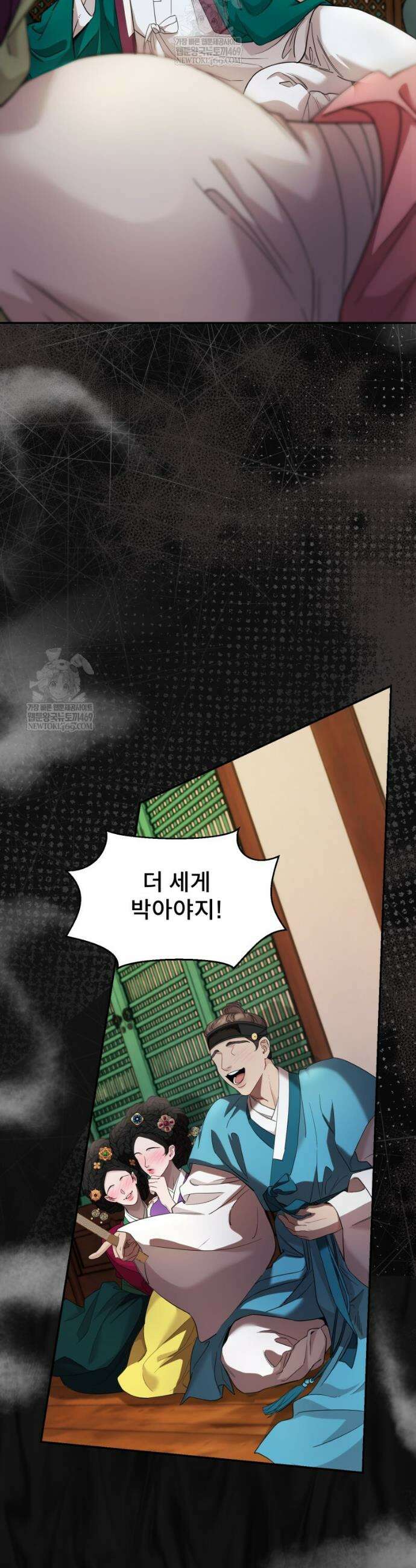 데이앤나잇 4화 44