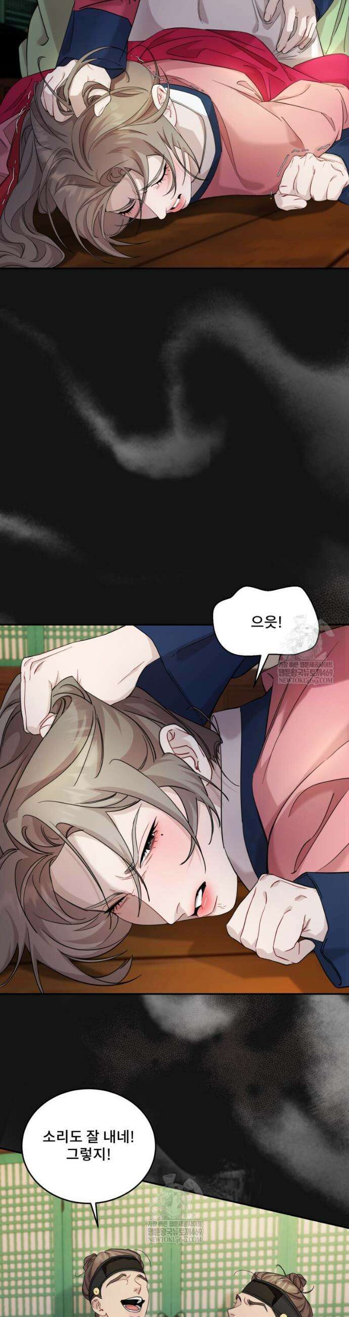 데이앤나잇 4화 46