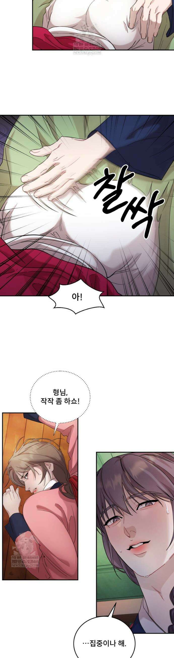 데이앤나잇 4화 49