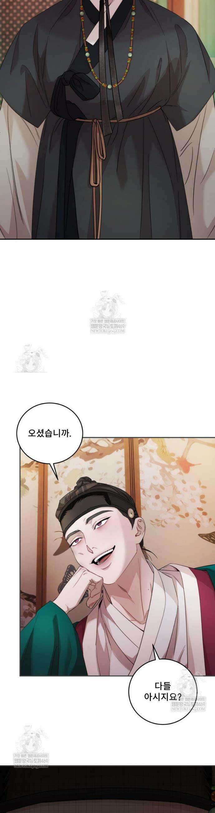 데이앤나잇 4화 52