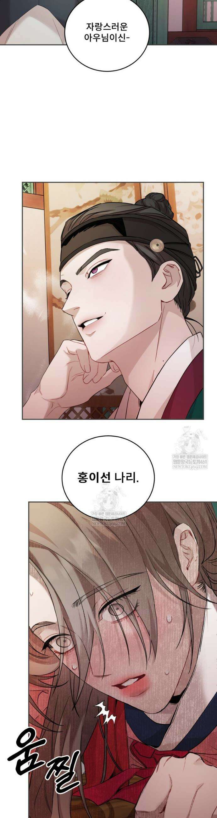 데이앤나잇 4화 54