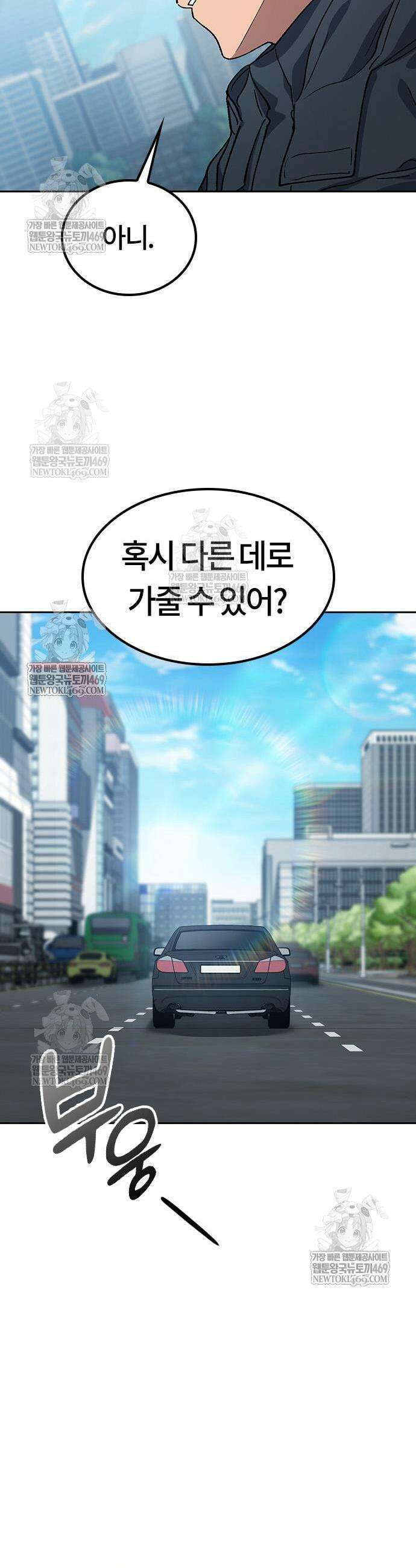 이세계 캠핑으로 힐링 라이프 97화 5