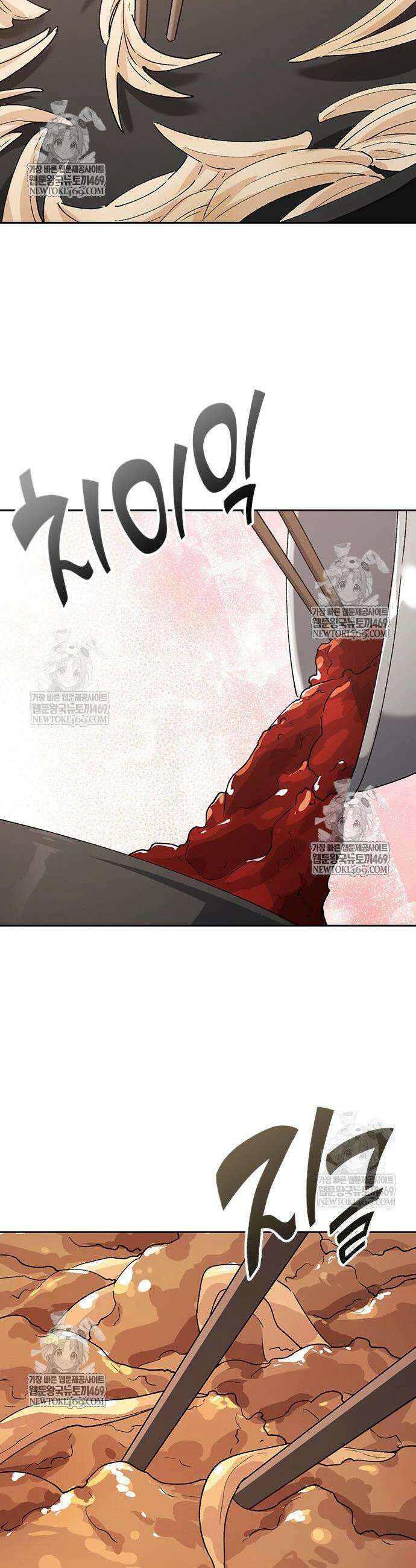 이세계 캠핑으로 힐링 라이프 97화 12
