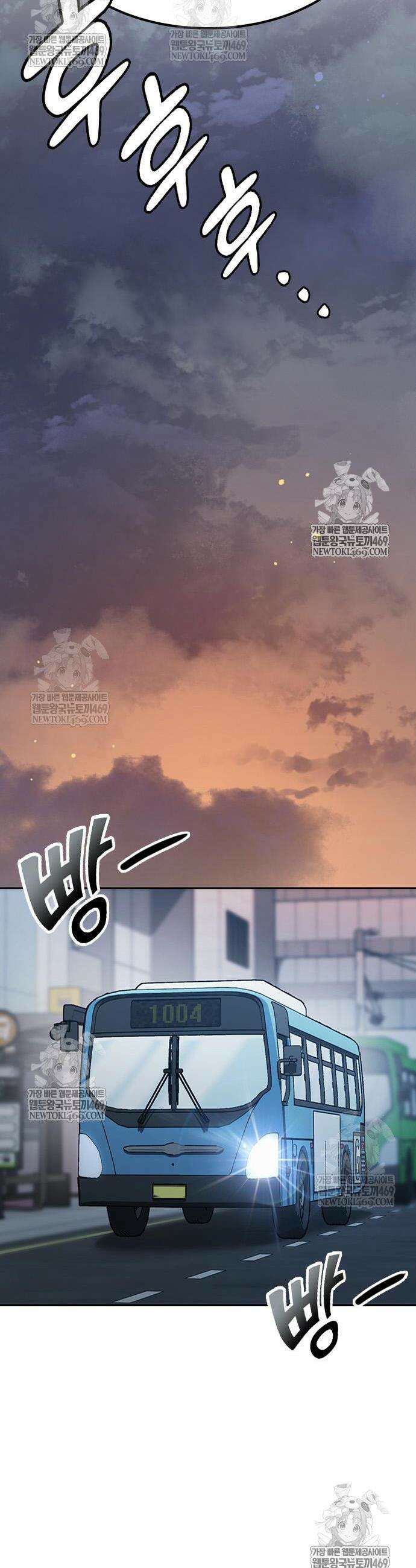 이세계 캠핑으로 힐링 라이프 97화 16